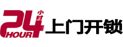 浦北专业电话开锁服务